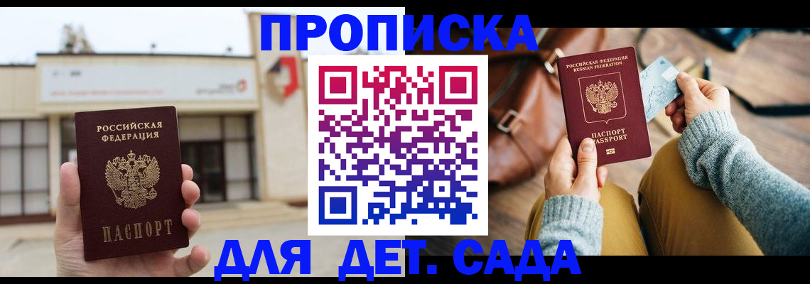 найти адрес прописки в Марксе