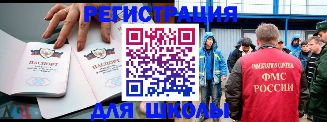 временная регистрация для всех в Марксе